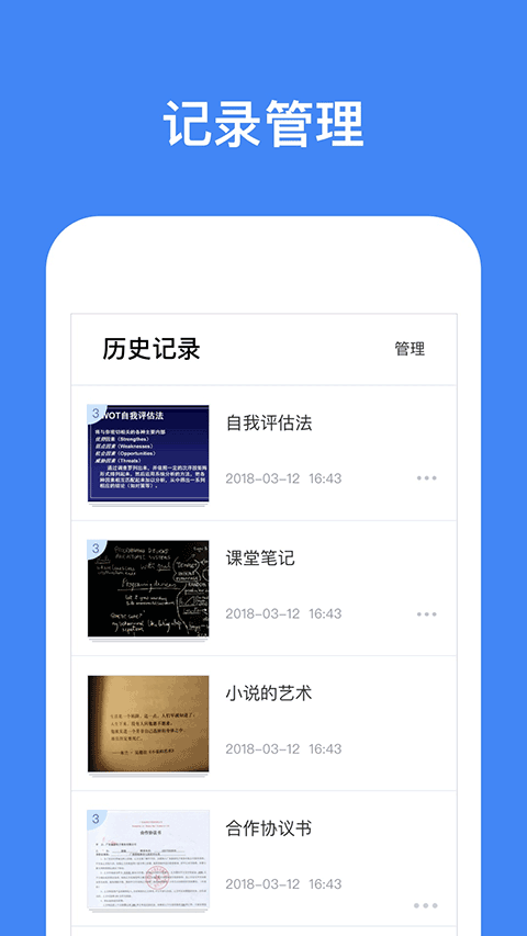 灵鹿文字识别app 第2张图片