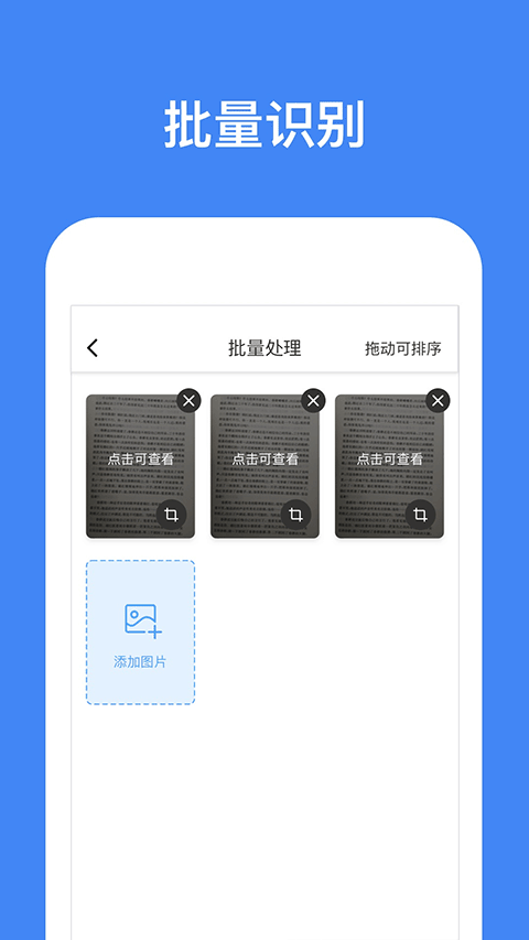 灵鹿文字识别app 第4张图片