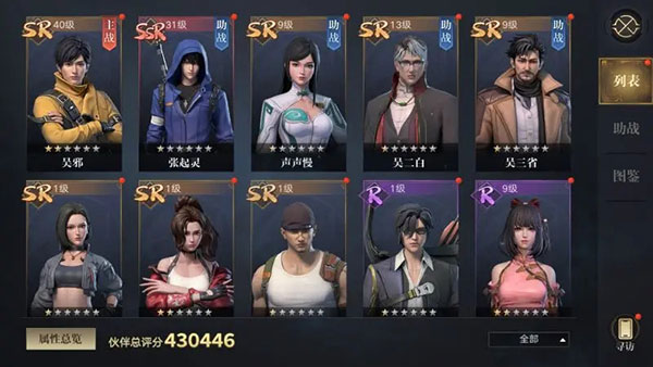 游戏攻略2