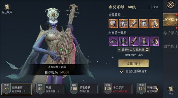 粽子攻略2