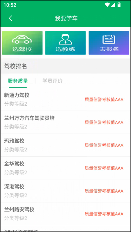 使用教程截图2