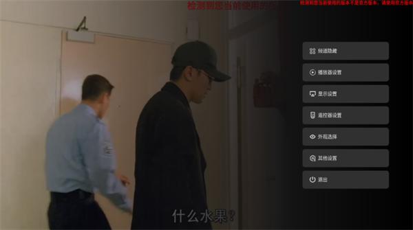 即刻电视app官方版下载 第4张图片