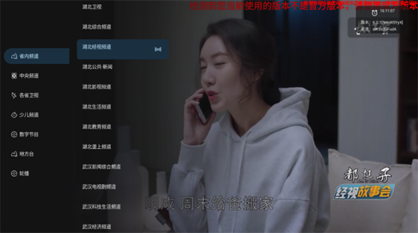 即刻电视app官方版下载 第1张图片
