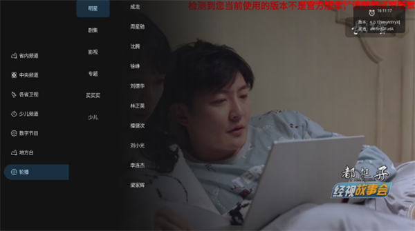 即刻电视app官方版下载 第3张图片