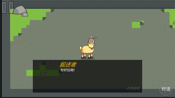 饥饿的拉姆官方正版手游下载 第3张图片