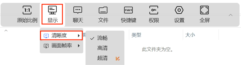 远程控制端可以使用哪些功能截图1