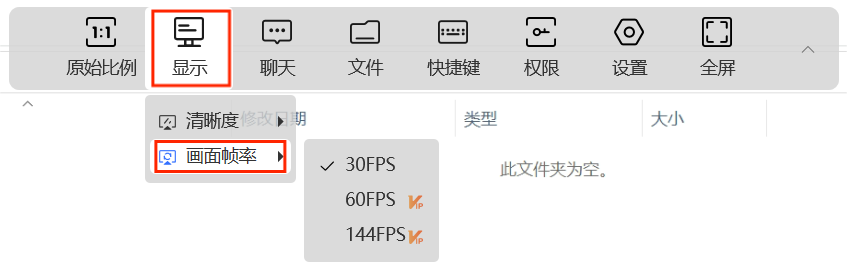 远程控制端可以使用哪些功能截图2