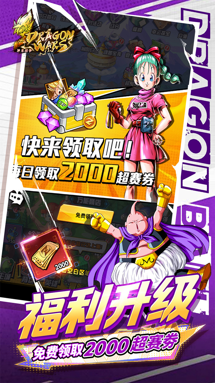 神龙战争0.1折版 第3张图片