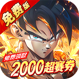 神龙战争0.1折内置免费畅享龙珠世界版下载 v1.0.0 安卓版