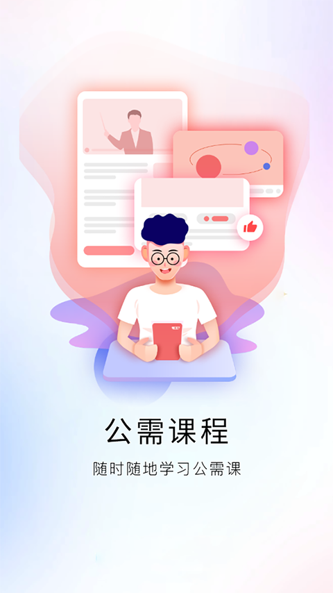 河南专技在线app官方最新版下载 第3张图片