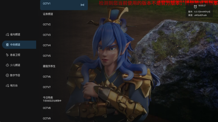 怎么换台2