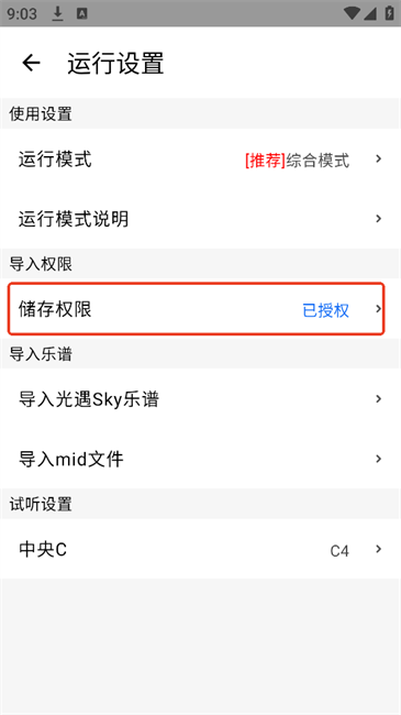 授权悬浮窗4