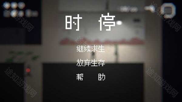 僵尸危机3游戏手机版下载 第2张图片
