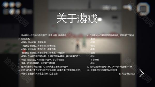 僵尸危机3游戏手机版下载 第1张图片