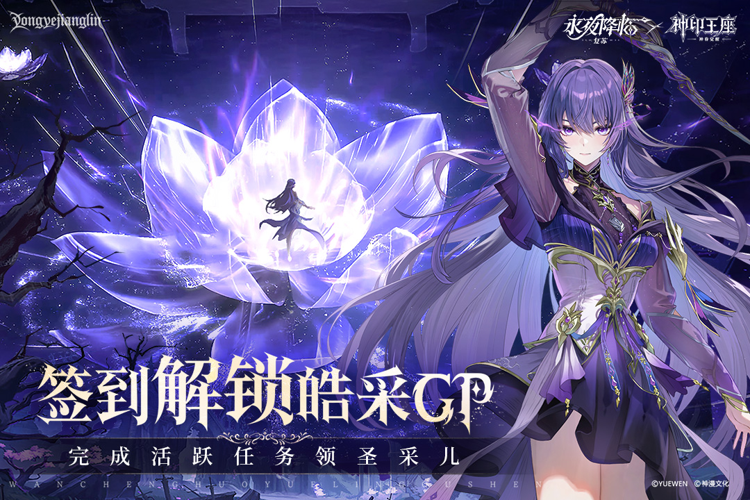 永夜降临复苏手游截图3