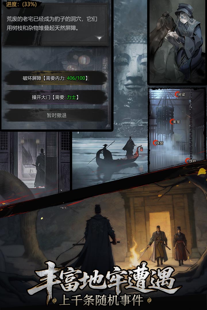神探诡事录手游截图5