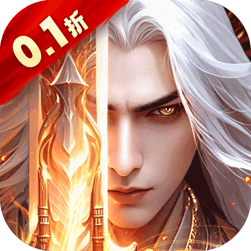 御剑九宫0.1折BT版下载 v1.0.0.6 安卓版