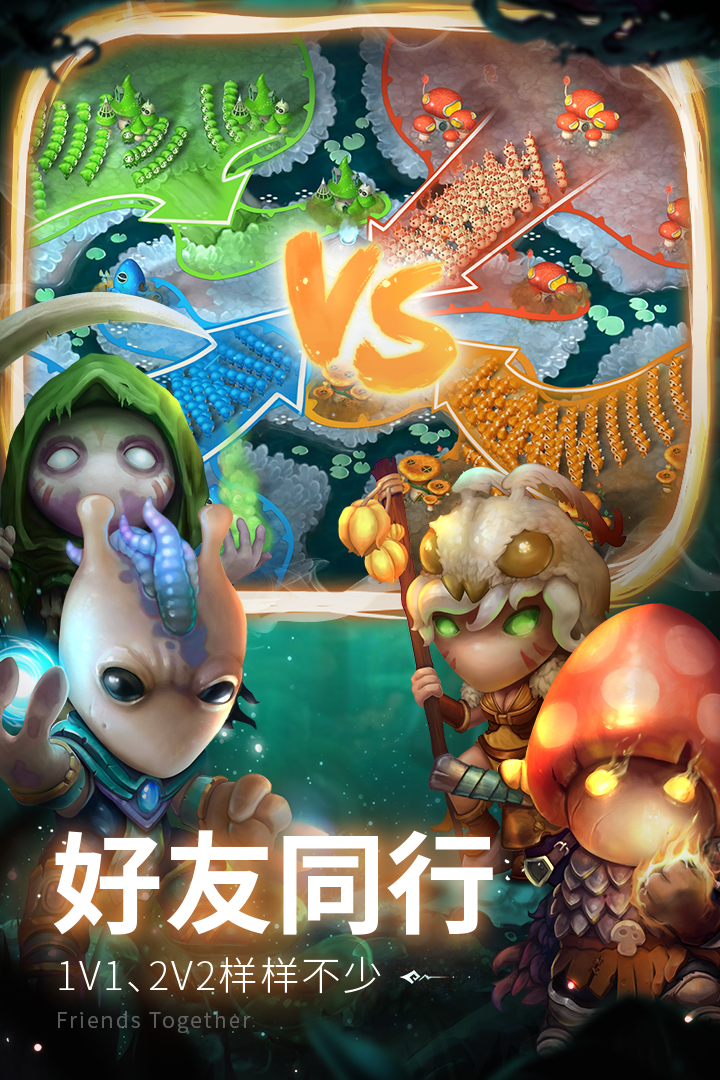 蘑菇战争2内置修改器版下载 第5张图片