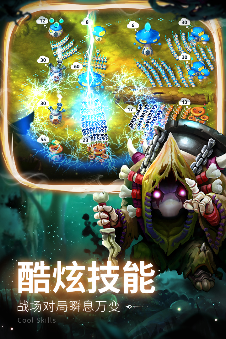 蘑菇战争2内置修改器版下载 第2张图片