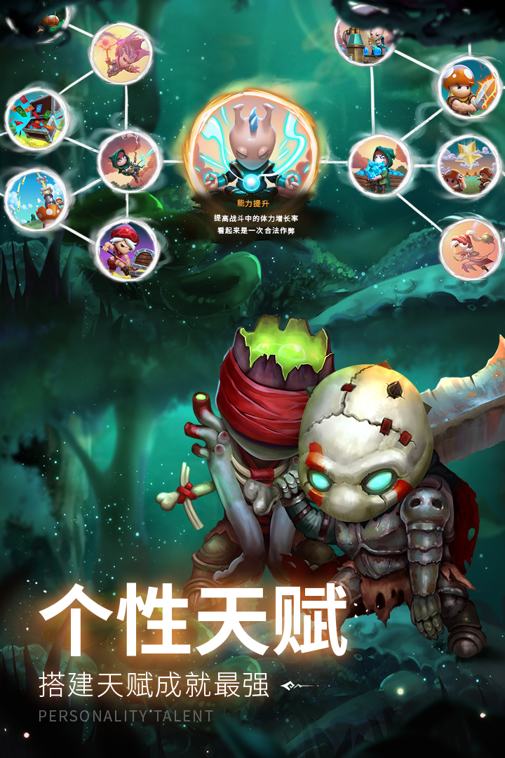 蘑菇战争2内置修改器版下载 第3张图片