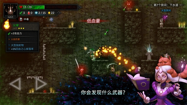 烛火地牢2手机版 第3张图片