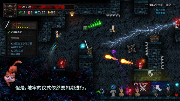 烛火地牢2手机版 第1张图片