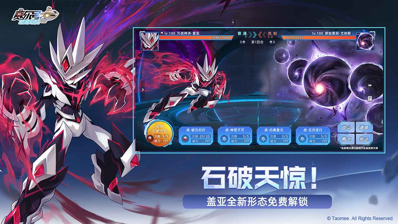赛尔号巅峰之战页面互通版 第3张图片