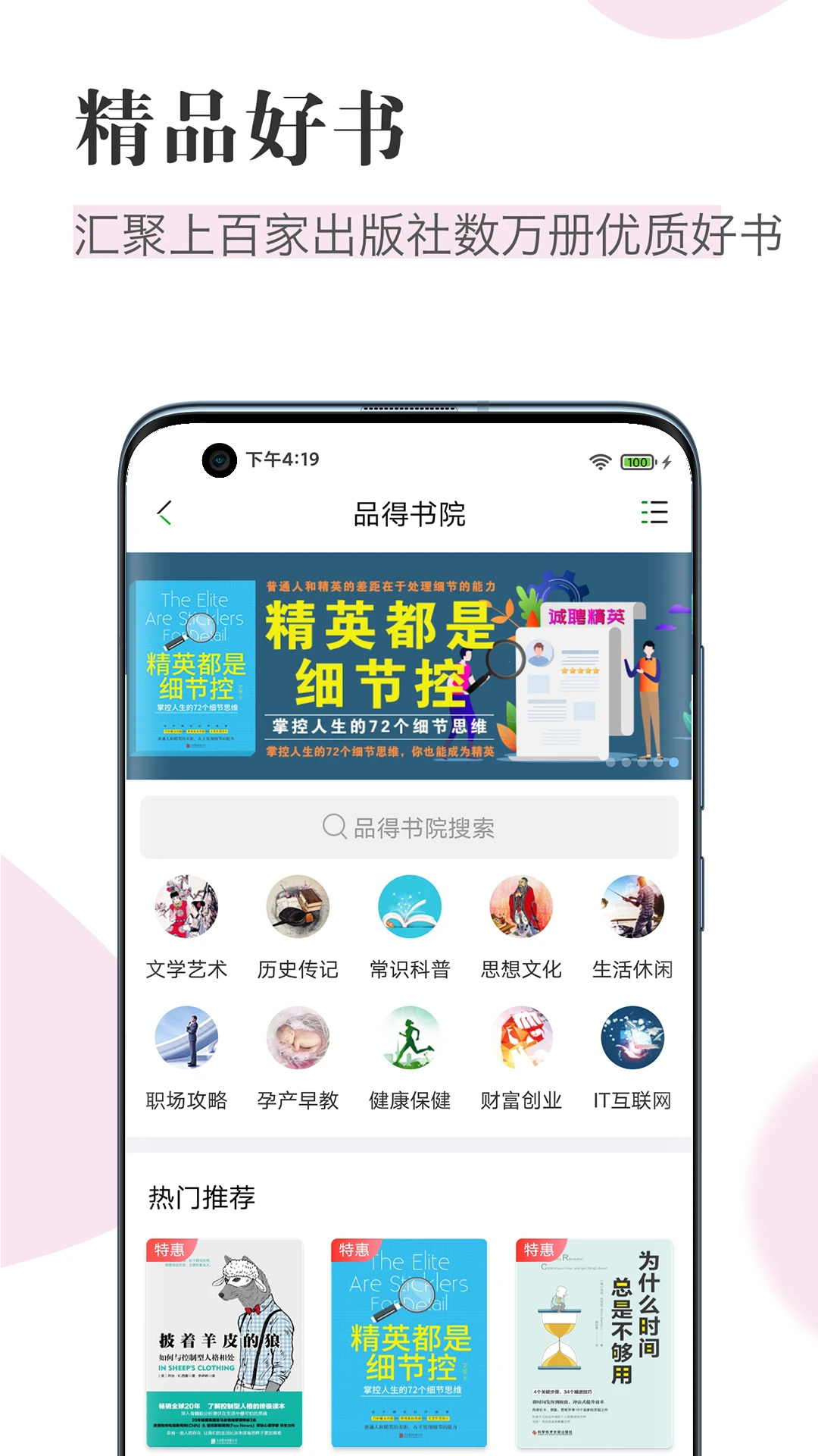 知网阅读app 第2张图片