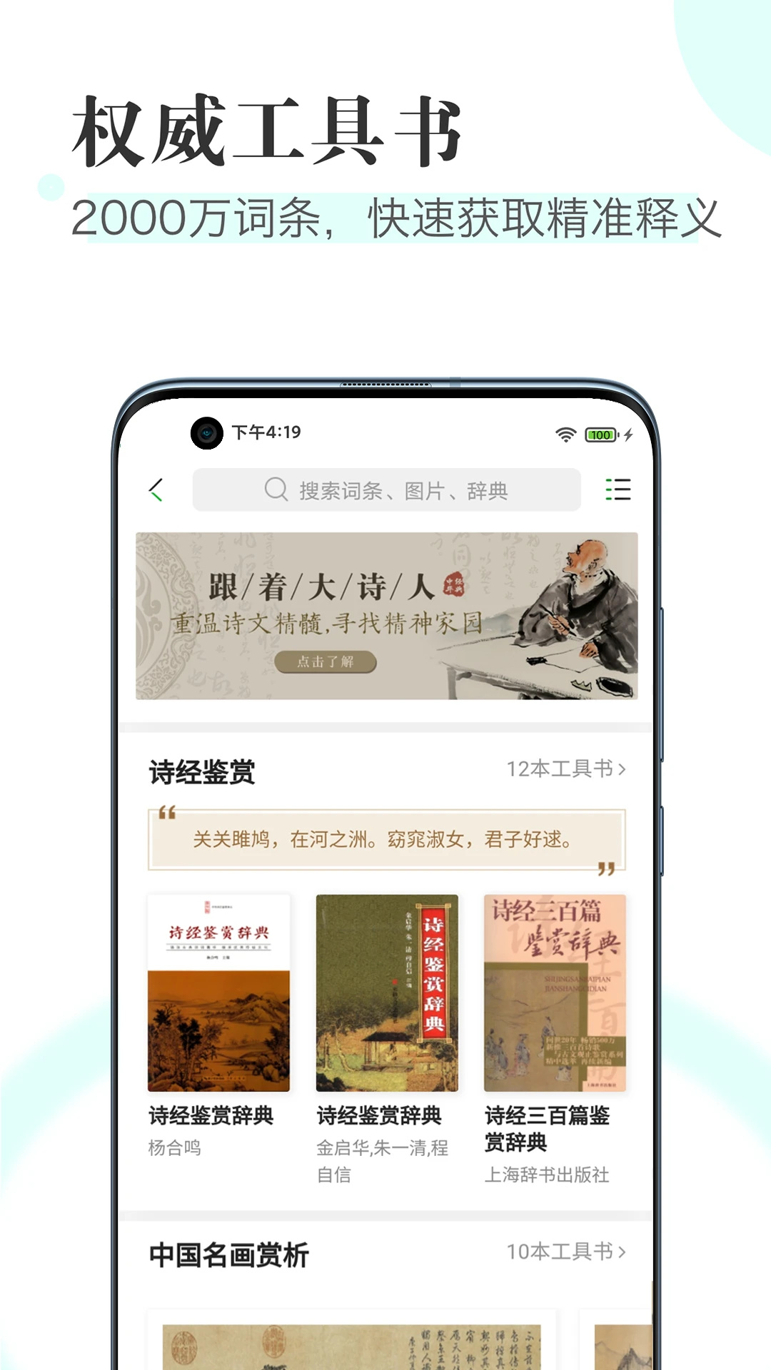 知网阅读app 第5张图片