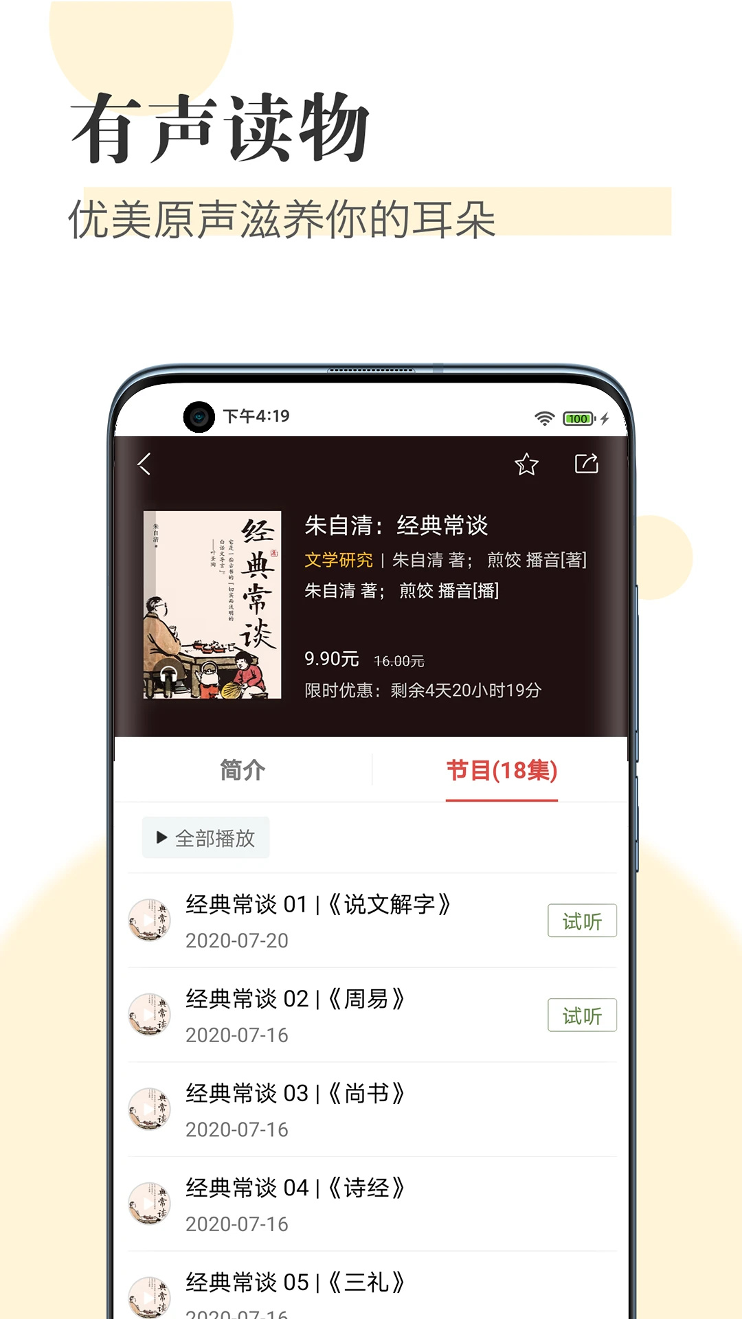 知网阅读app 第4张图片