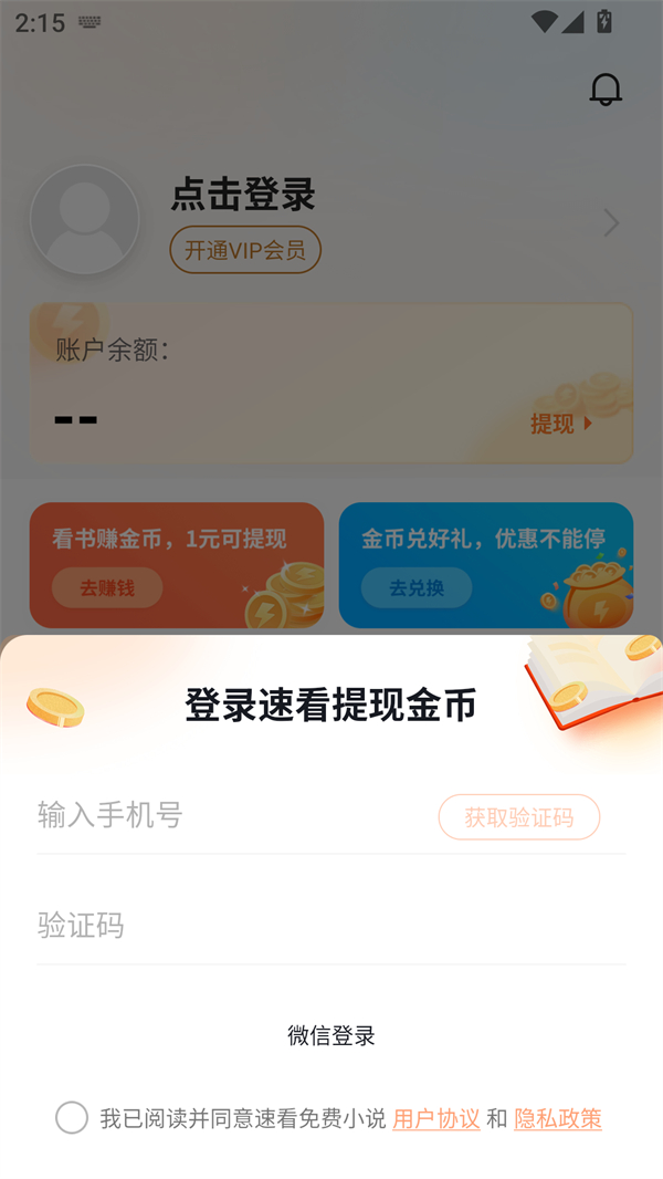 使用方法截图3