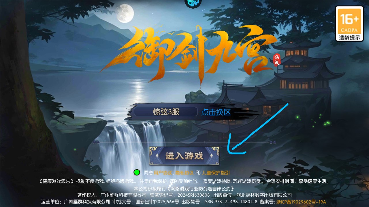 新手攻略截图1