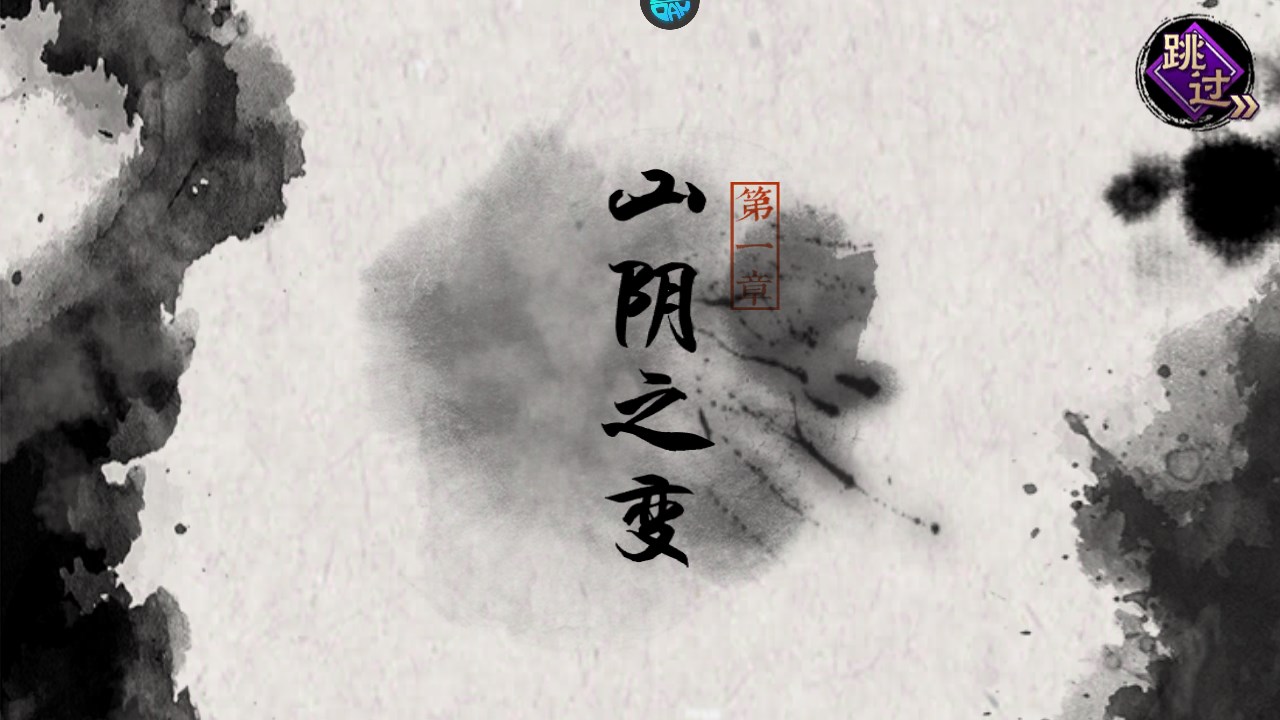 新手攻略截图6