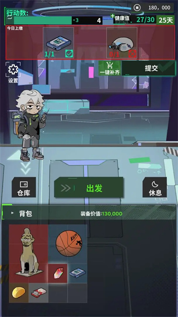 我在末日当牛马破解版 第2张图片