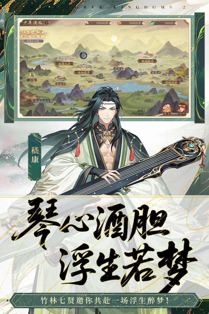少年三国志2手游截图2