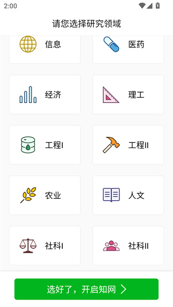 使用教程截图2