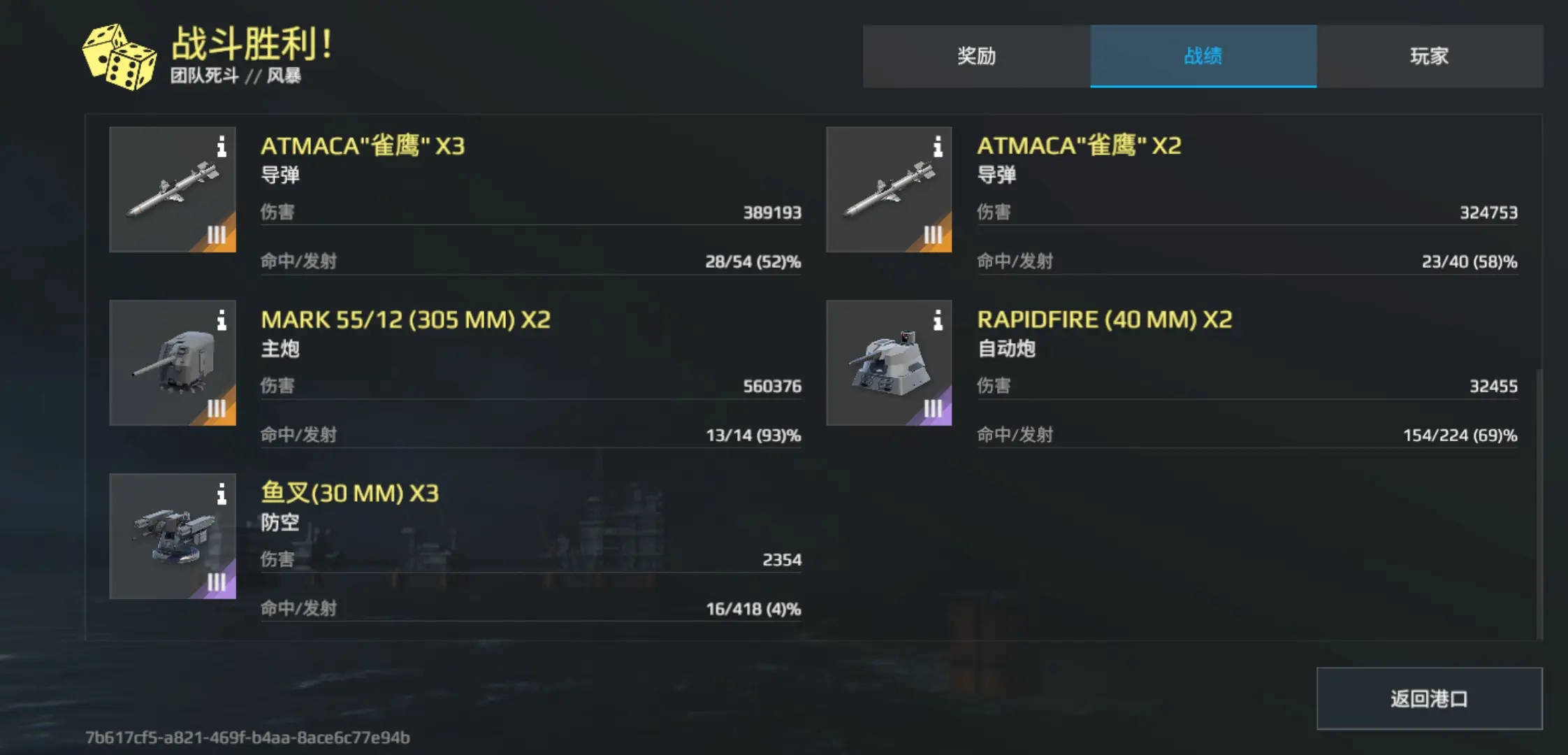 平民驱逐舰搭配