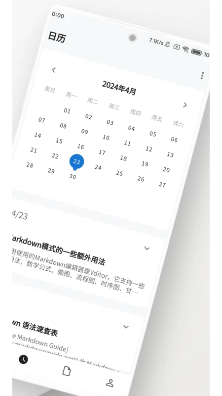 侠客日记app下载 第2张图片