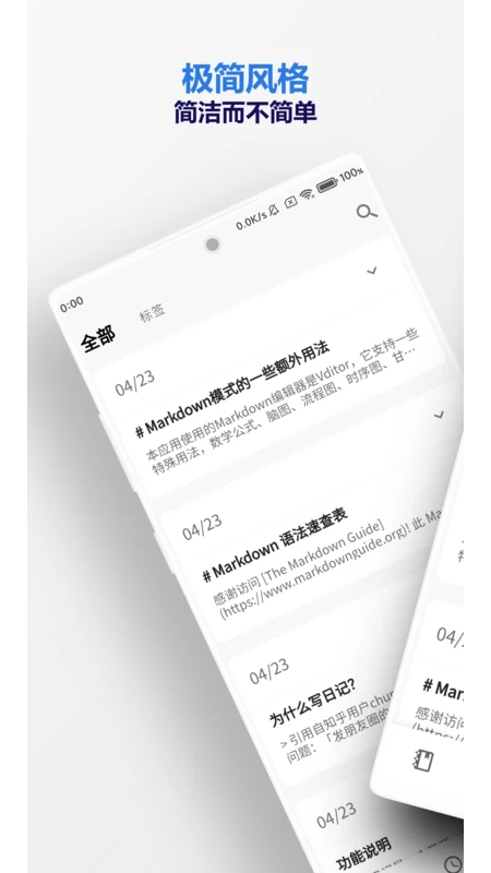 侠客日记app下载 第1张图片
