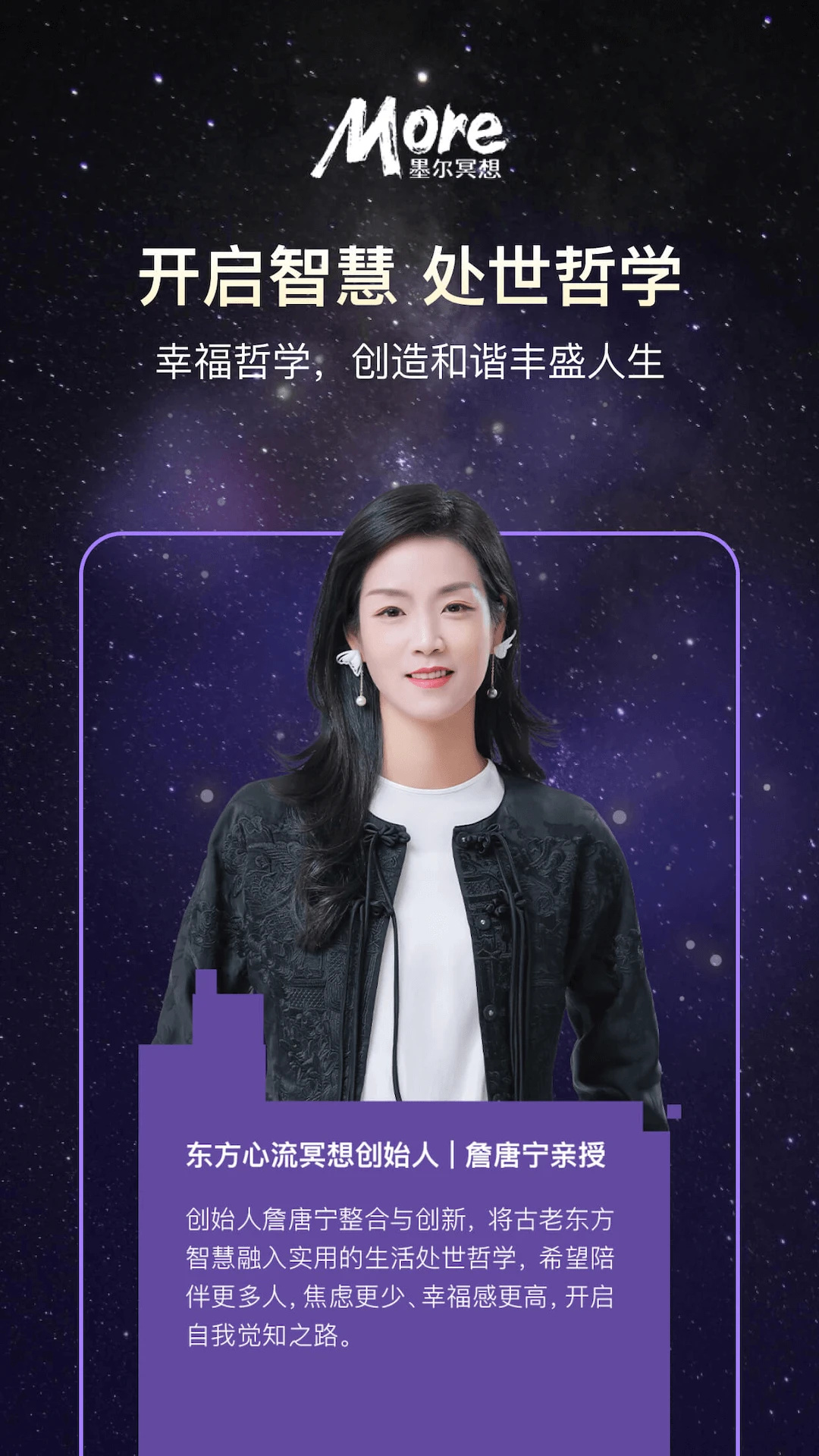 more冥想app 第2张图片
