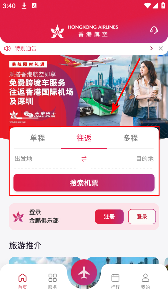 使用教程截图1