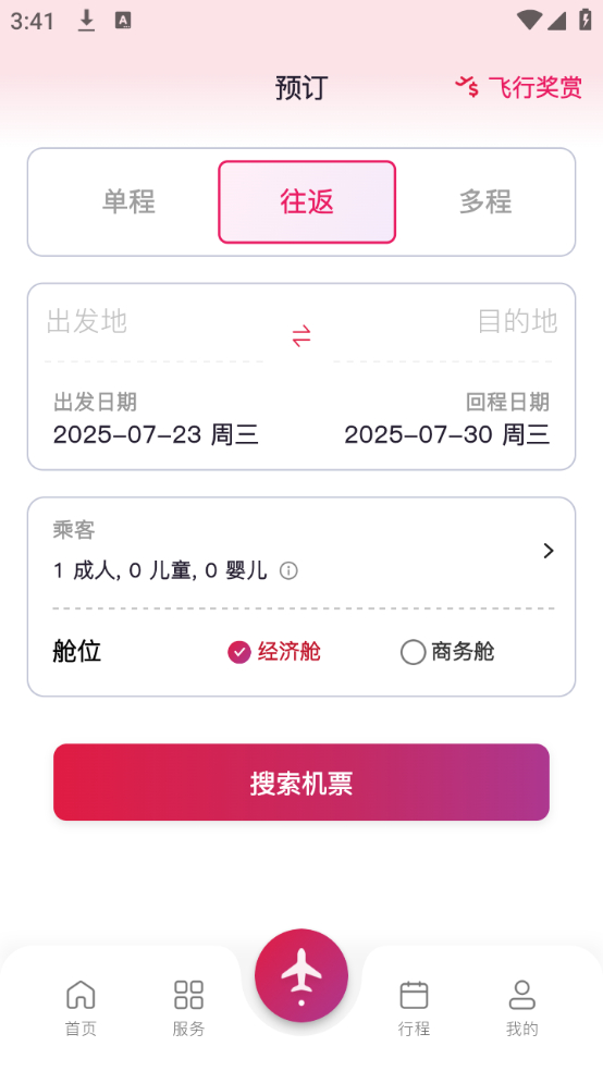 使用教程截图3