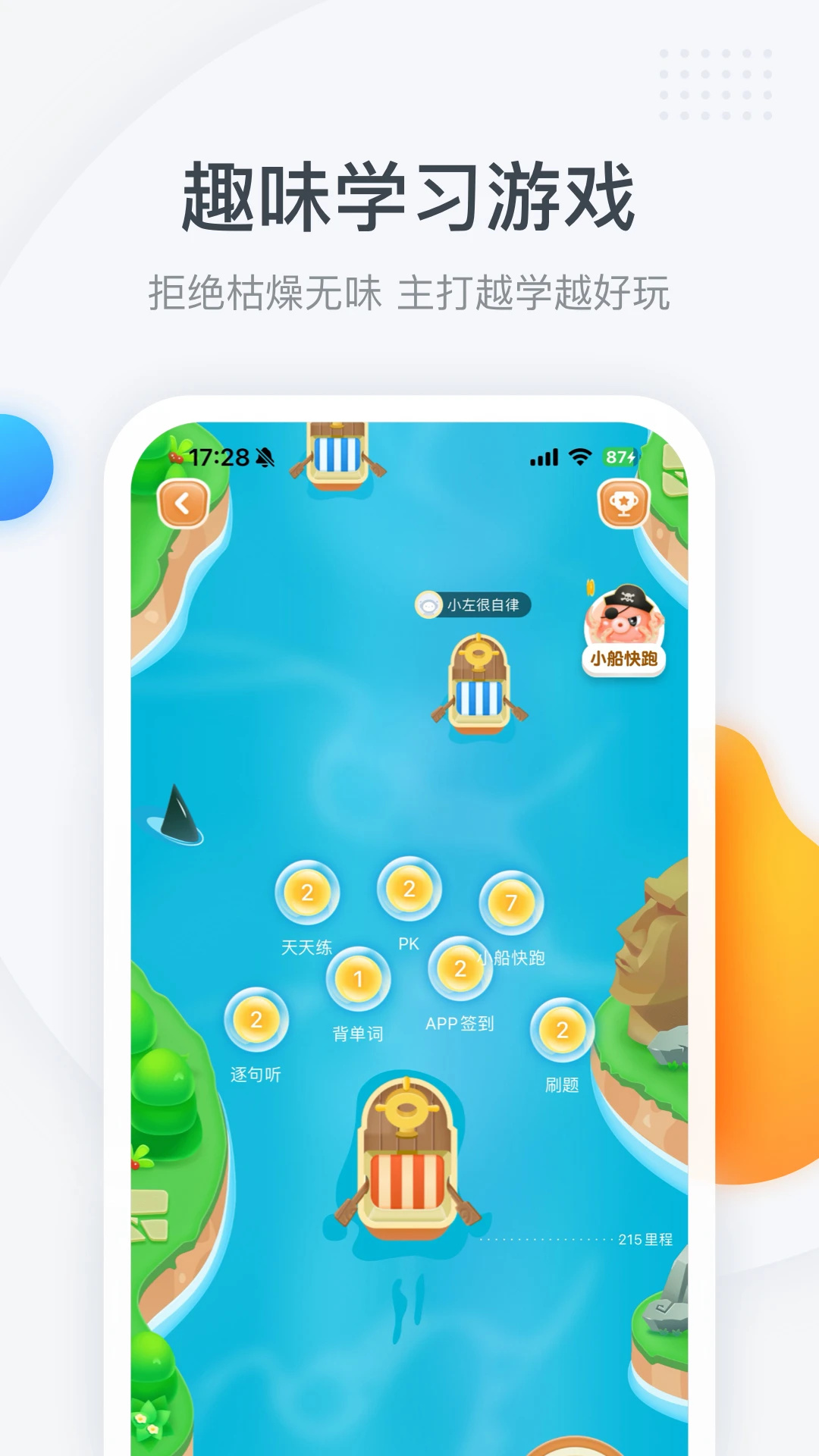 粉笔四六级app 第3张图片