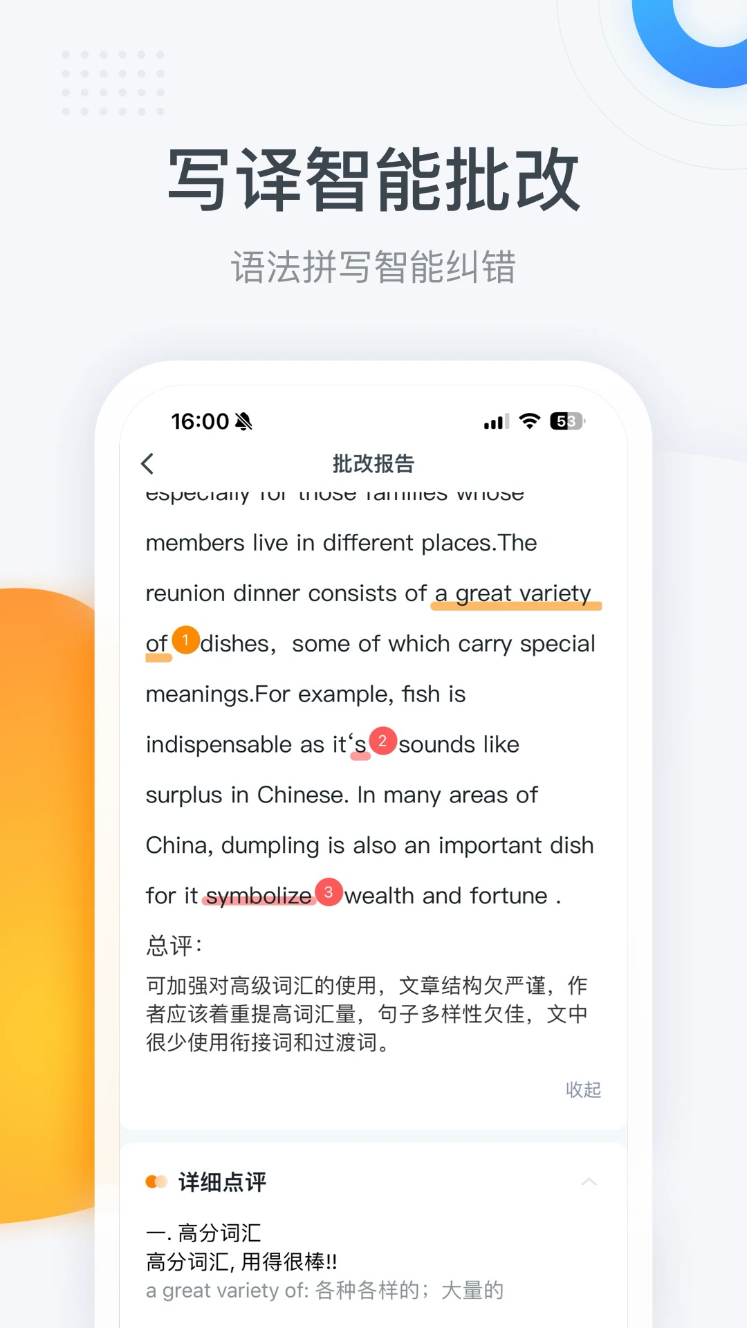 粉笔四六级app 第5张图片
