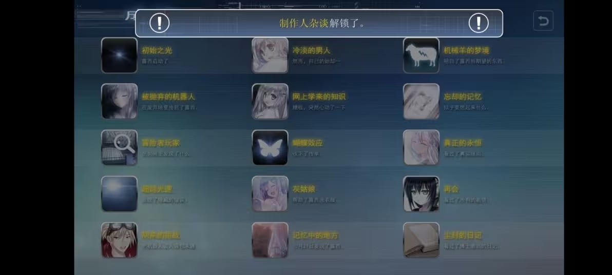 全成就攻略2