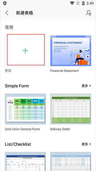 怎么制作表格教程截图3