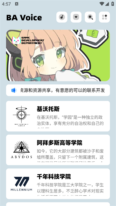 BAVoice Online最新版下载 第4张图片