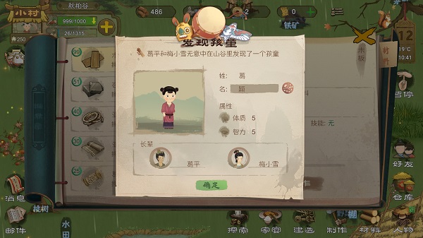 人口老龄化攻略截图4