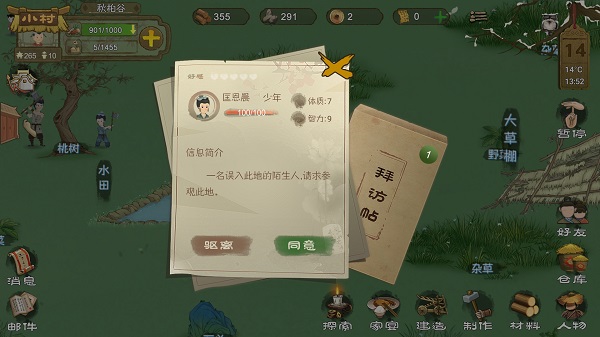 人口老龄化攻略截图5