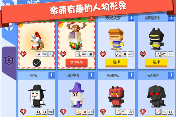 弓箭手大作战官方正版下载 第2张图片